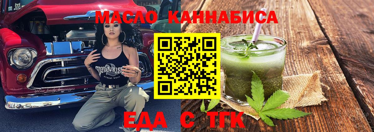 Cannafood конопля  Вход с VPN  Людиново 