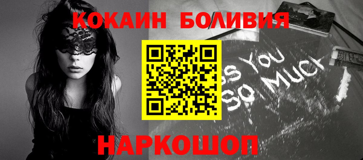 Людиново  Cocaine Fish Scale  Cocaine  Вход с VPN  сколько стоит  Кокаин Fish Scale 