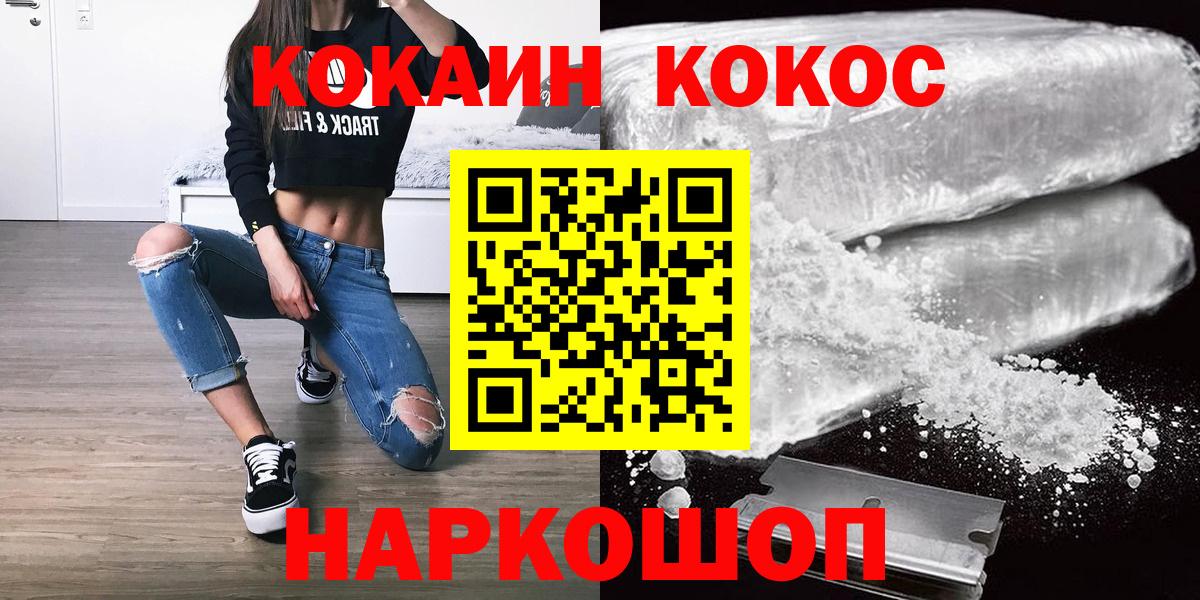 Cocaine Fish Scale Людиново