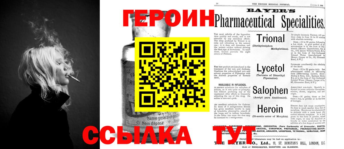 Людиново  Героин гречка  Вход с VPN 