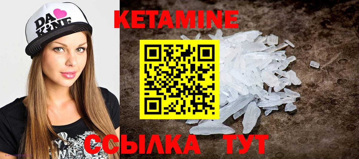Кетамин VHQ  КЕТАМИН VHQ  Вход с VPN  Людиново 