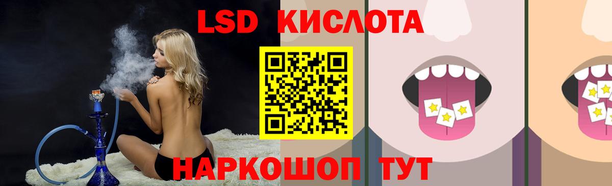 Людиново  LSD-25 экстази ecstasy  Вход с VPN  ЛСД экстази кислота 