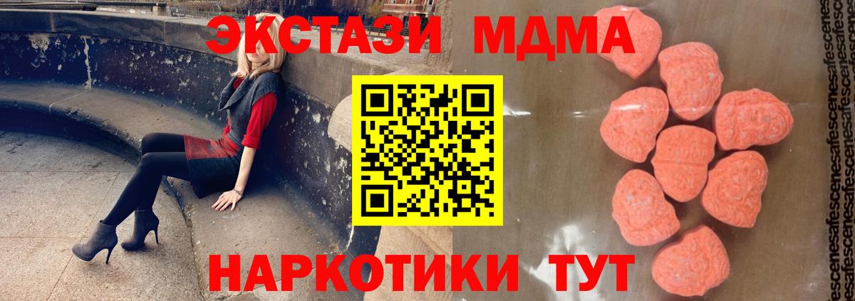 МДМА  MDMA Molly  Вход с VPN  МДМА VHQ  Людиново 