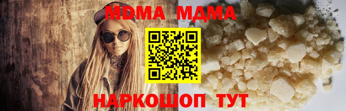MDMA crystal Людиново
