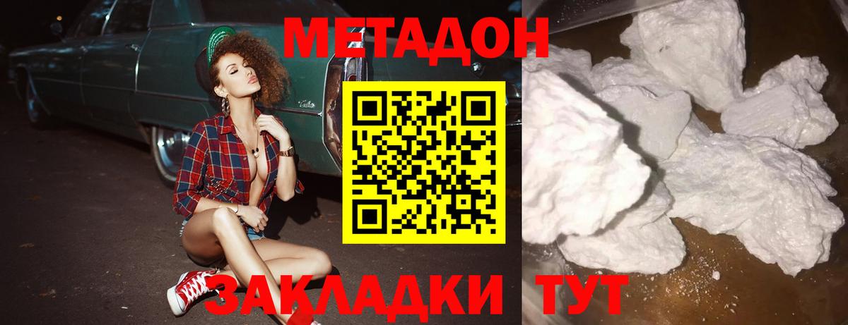 Людиново  Метадон мёд  Вход с VPN  Метадон мёд 