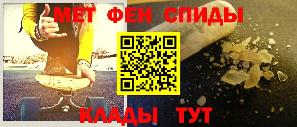 Людиново  Первитин Декстрометамфетамин 99.9%  Вход с VPN 