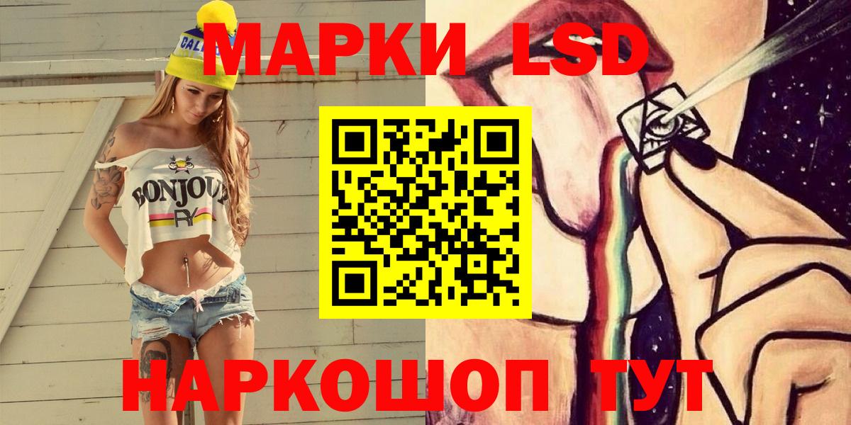 Марки NBOMe 1500мкг Людиново