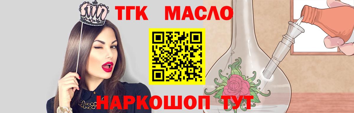 Людиново  Дистиллят ТГК концентрат  Дистиллят ТГК жижа  Вход с VPN 