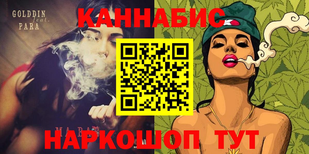МАРИХУАНА конопля Людиново